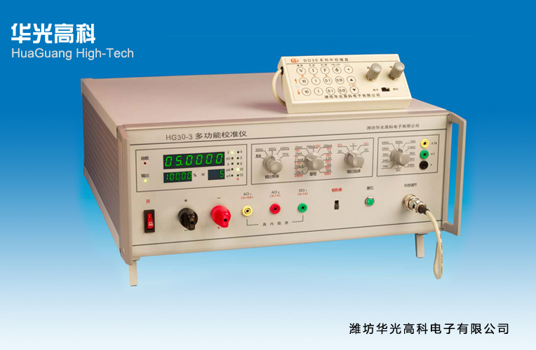 HG30-3交直流校准源