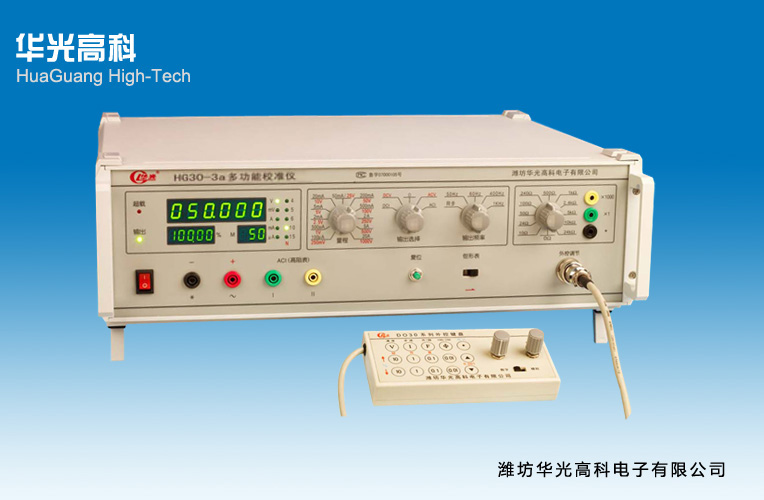 数字式多功能校准仪HG30-3a.jpg